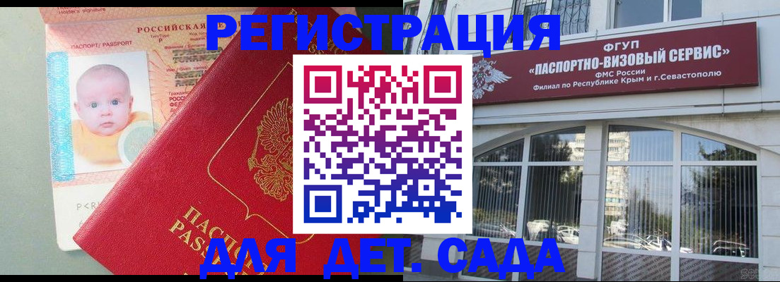 временная регистрация купить в Ульяновской области