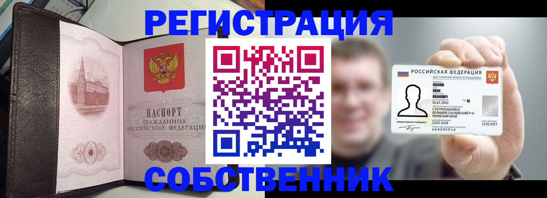 временная регистрация в квартире в Ульяновской области