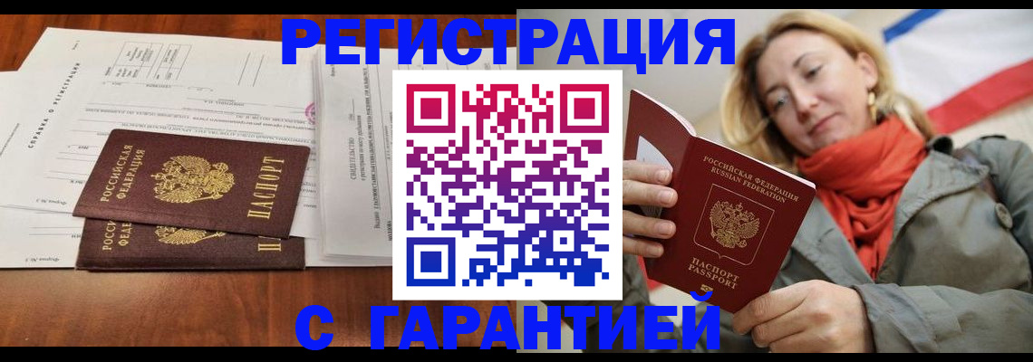 прописка законно в Ульяновской области