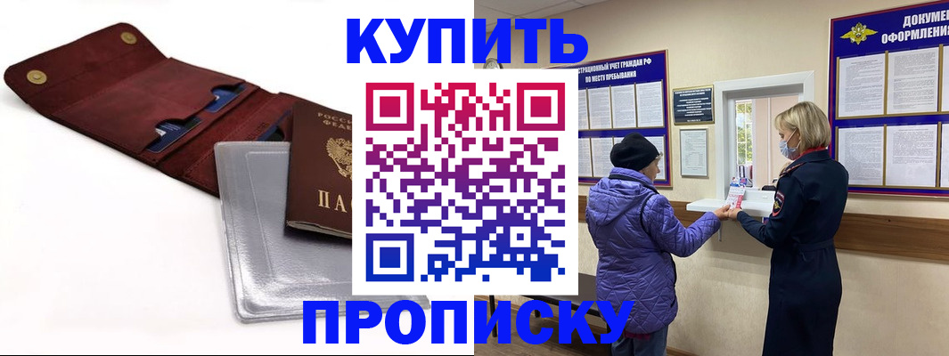 прописка ребенка в Ульяновской области