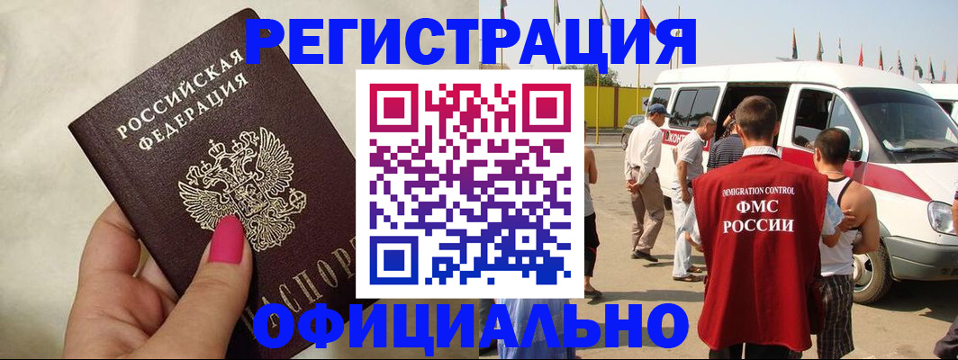 временная регистрация недорого в Ульяновской области